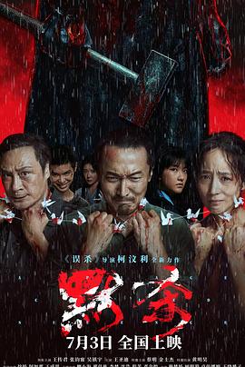 恶棍之都