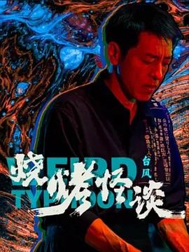 恋人们2020